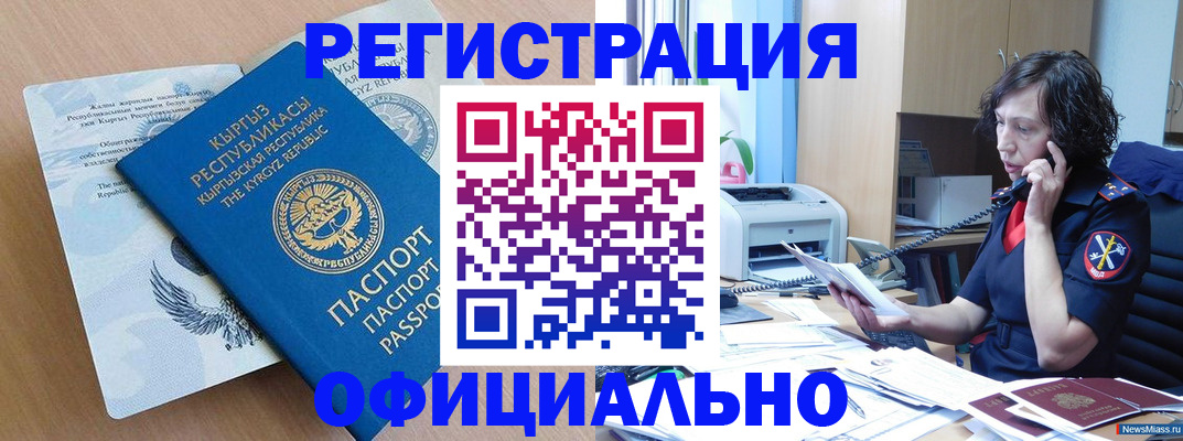 прописка для военкомата в Невеле